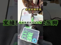 테플론 플라스틱 프레스 발